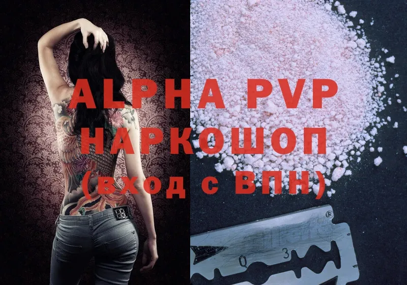 Alpha PVP Crystall  Кизилюрт 