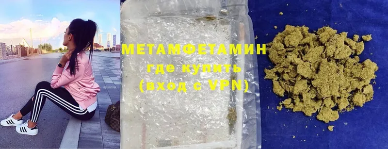 МЕТАМФЕТАМИН Methamphetamine  omg ССЫЛКА  Кизилюрт 